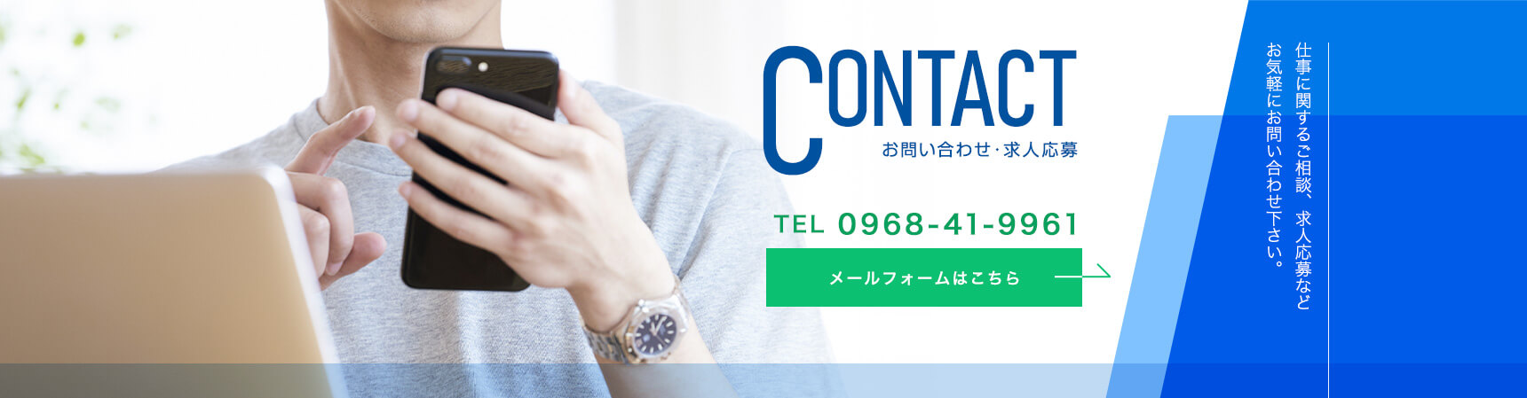 banner_contact_full